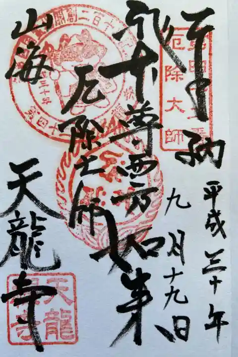 書き置き