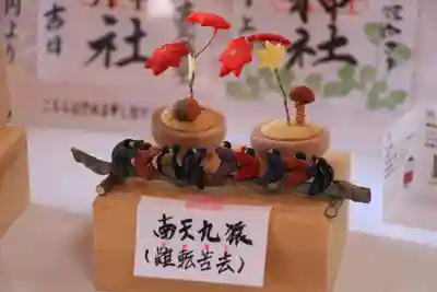 高司神社〜むすびの神の鎮まる社〜の授与品その他