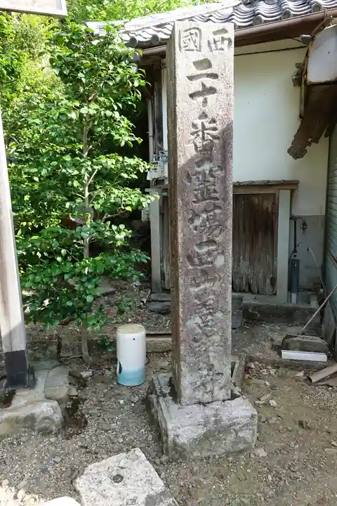 善峯寺のその他建物