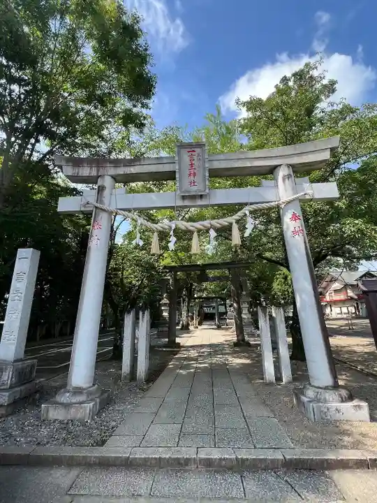 一言主神社(茨城県)