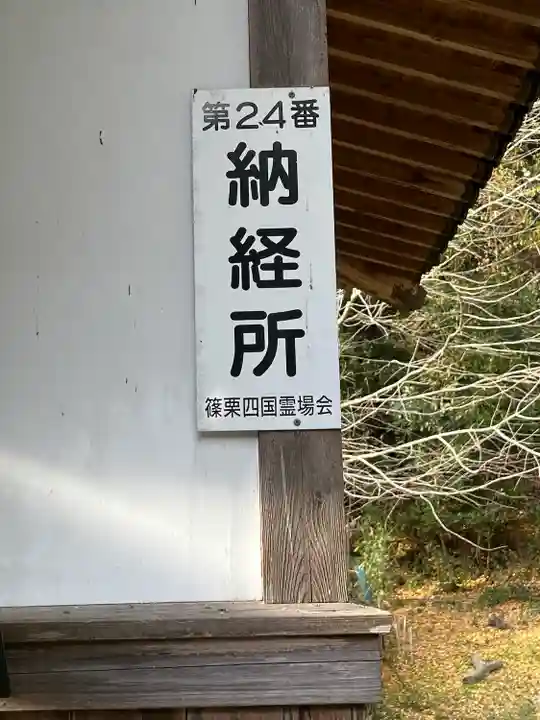 中ノ河内虚空蔵堂(福岡県)