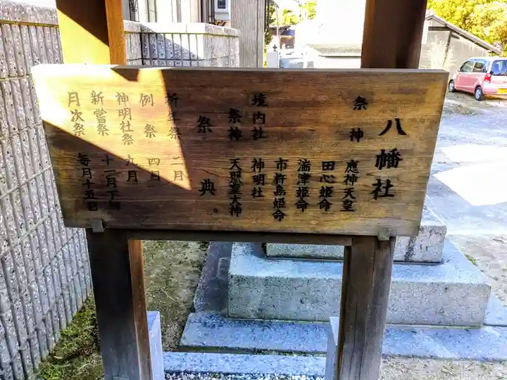 八幡神社(岩滑八幡社)のその他建物