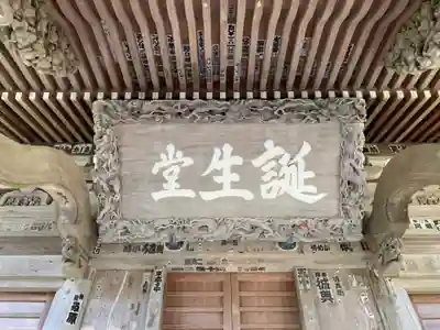 誕生寺のその他建物