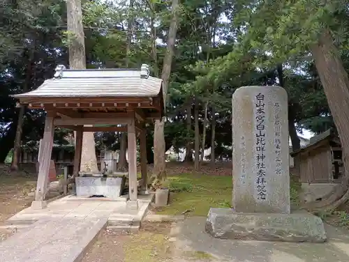 白山神社(茨城県)