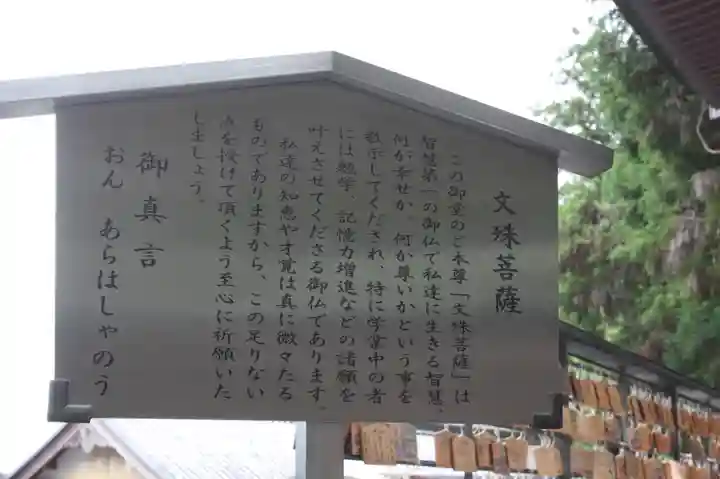 寳山寺(奈良県)