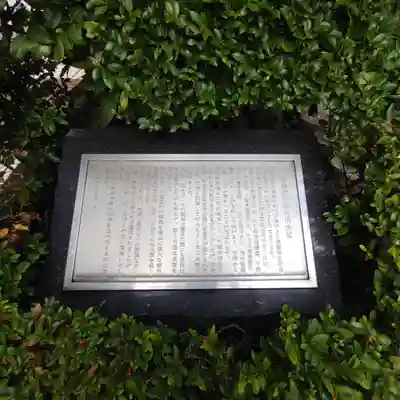 有楽稲荷神社(東京都)