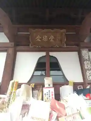 徳蔵寺(栃木県)