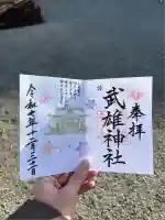 武雄神社(佐賀県)