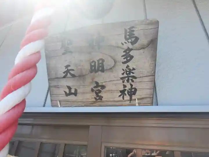 谷中如意輪観音のその他建物