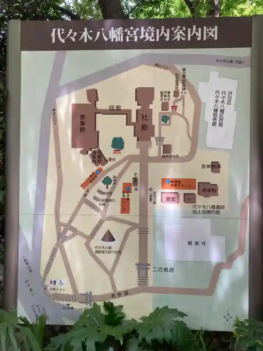 代々木八幡宮(東京都)