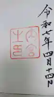 伊勢神宮内宮(皇大神宮)(三重県)
