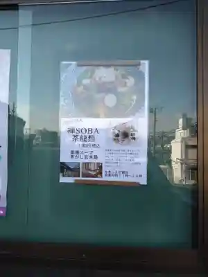 海蔵院(神奈川県)