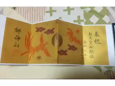 朝早く並んで2番に頂きました。