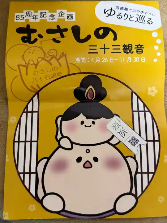 箕輪山満行院霊巖寺の{uncategorized: "未分類", other: "その他", undefined: "問題あり", building: "その他建物", grave: "お墓", sacred_gate: "鳥居", guardian: "狛犬", statue: "像", buddha: "仏像", history: "歴史", nature: "自然", garden: "庭園", animal: "動物", pagoda: "塔", temizu: "手水舎", mountain_gate: "山門・神門", sanctuary: "本殿・本堂", subordinate: "末社・摂社", art: "芸術", scenery: "景色", jizo: "地蔵", ema: "絵馬", goshuin: "御朱印", omikuji: "おみくじ", items: "授与品その他", amulet: "お守り", goshuincho: "御朱印帳", eats: "食事", festival: "お祭り", votive_dance: "神楽", shichigosan: "七五三参", wedding: "結婚式", experience: "体験その他", initially: "初詣", around: "周辺", anti_infection: "感染症対策"}