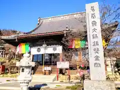 埼玉厄除け開運大師・龍泉寺（切り絵御朱印発祥の寺）(埼玉県)