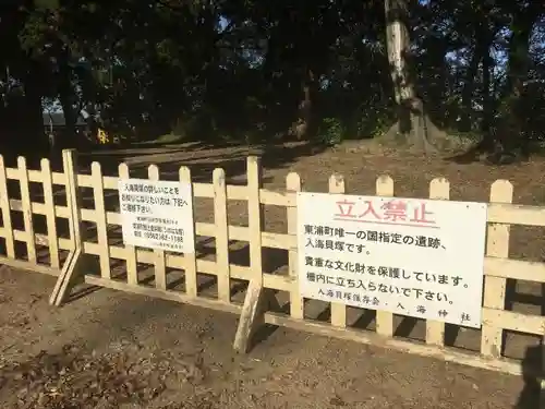 入海神社のその他建物