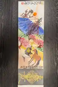 法栄寺の御朱印
