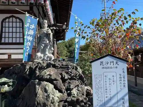 明星院のその他建物