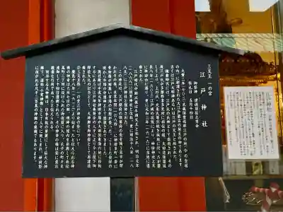 神田神社(神田明神)の歴史