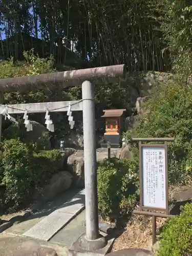 差出磯大嶽山神社 仕事と健康と厄よけの神さま(山梨県)