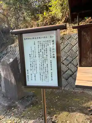 熊野皇大神社(長野県)