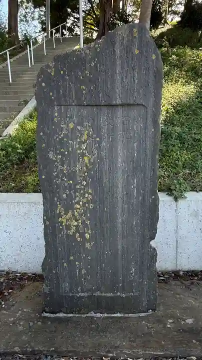 二俣神社(宮城県)