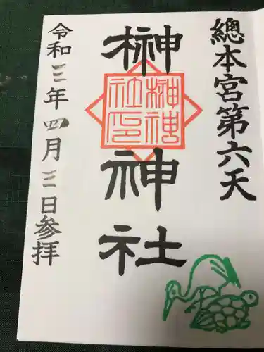 榊神社(東京都)