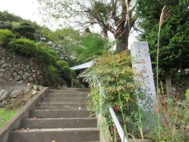 明光院(東京都)