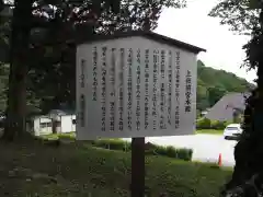 諏訪大社上社前宮の歴史