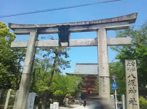 八坂神社(祇園さん)の鳥居