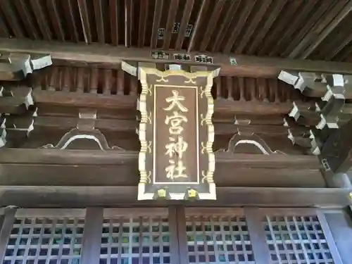 草刈大宮神社の本殿