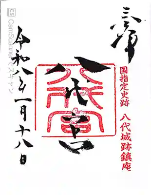 八代宮(熊本県)