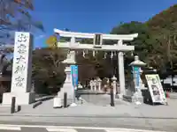 出雲大神宮の鳥居