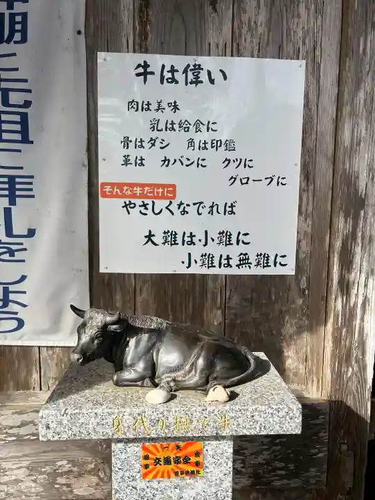 一矢神社(茨城県)