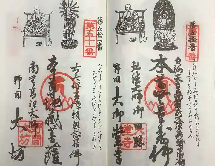 大御堂寺(野間大坊)(愛知県)