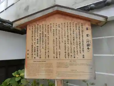 行願寺(革堂)の歴史