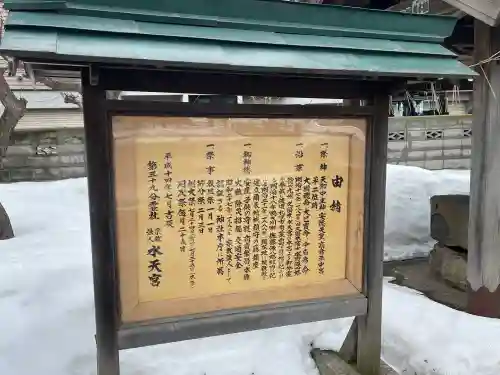 水天宮の{uncategorized: "未分類", other: "その他", undefined: "問題あり", building: "その他建物", grave: "お墓", sacred_gate: "鳥居", guardian: "狛犬", statue: "像", buddha: "仏像", history: "歴史", nature: "自然", garden: "庭園", animal: "動物", pagoda: "塔", temizu: "手水舎", mountain_gate: "山門・神門", sanctuary: "本殿・本堂", subordinate: "末社・摂社", art: "芸術", scenery: "景色", jizo: "地蔵", ema: "絵馬", goshuin: "御朱印", omikuji: "おみくじ", items: "授与品その他", amulet: "お守り", goshuincho: "御朱印帳", eats: "食事", festival: "お祭り", votive_dance: "神楽", shichigosan: "七五三参", wedding: "結婚式", experience: "体験その他", initially: "初詣", around: "周辺", anti_infection: "感染症対策"}