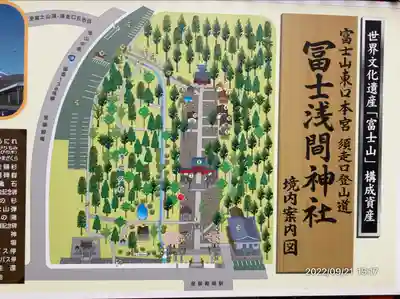 富士山東口本宮 冨士浅間神社(静岡県)