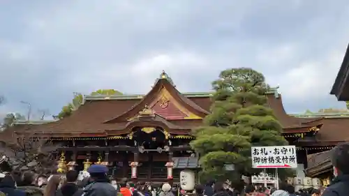 北野天満宮(京都府)