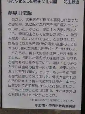 甲斐総社八幡神社(山梨県)