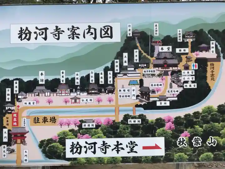 粉河寺のその他建物