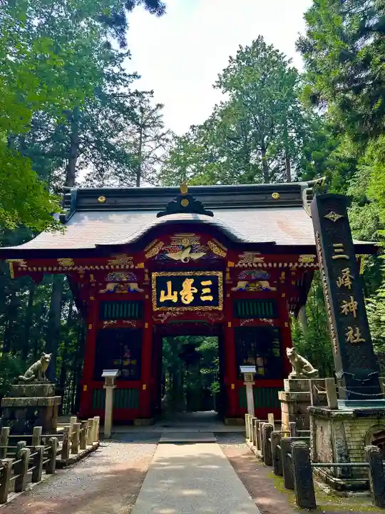 三峯神社(埼玉県)