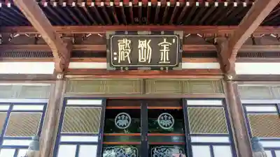 普光明寺のその他建物