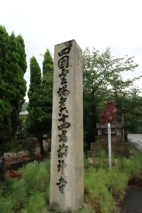 前神寺のその他建物