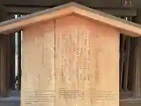 五條天神宮(京都府)