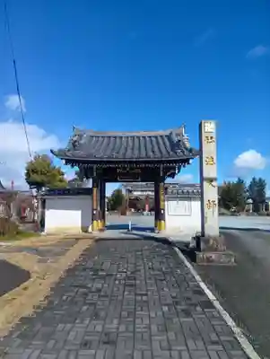 乙津寺　（鏡島弘法）(岐阜県)