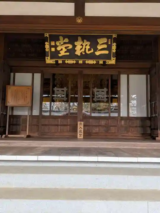 妙法寺(東京都)