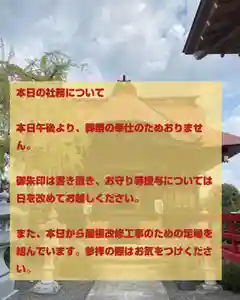 大鏑神社(福島県) 2022年04月20日(水)〜(2022年04月20日(水) 10時39分41秒投稿)