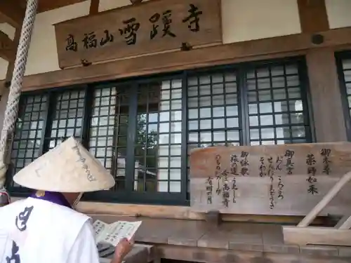 雪蹊寺の本殿・本堂