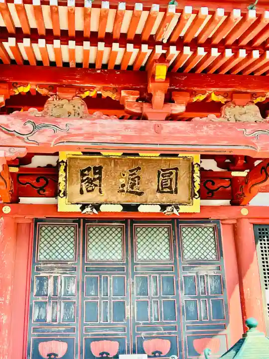 那古寺の{uncategorized: "未分類", other: "その他", undefined: "問題あり", building: "その他建物", grave: "お墓", sacred_gate: "鳥居", guardian: "狛犬", statue: "像", buddha: "仏像", history: "歴史", nature: "自然", garden: "庭園", animal: "動物", pagoda: "塔", temizu: "手水舎", mountain_gate: "山門・神門", sanctuary: "本殿・本堂", subordinate: "末社・摂社", art: "芸術", scenery: "景色", jizo: "地蔵", ema: "絵馬", goshuin: "御朱印", omikuji: "おみくじ", items: "授与品その他", amulet: "お守り", goshuincho: "御朱印帳", eats: "食事", festival: "お祭り", votive_dance: "神楽", shichigosan: "七五三参", wedding: "結婚式", experience: "体験その他", initially: "初詣", around: "周辺", anti_infection: "感染症対策"}